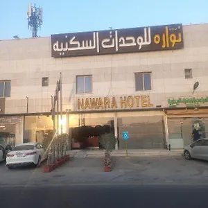 noara-alazizia-triq-alhaer.hotelsriyadh.net/